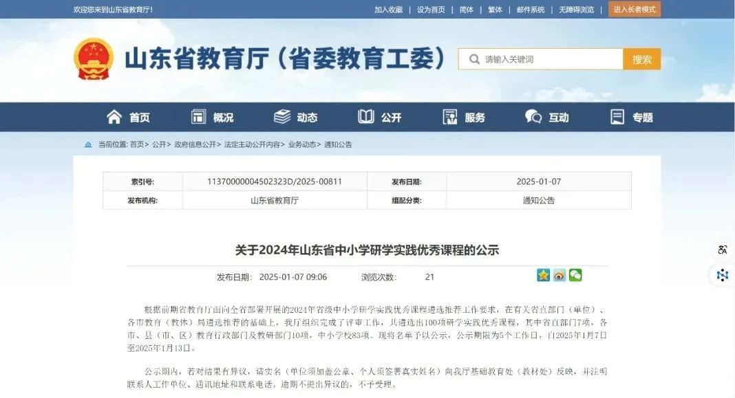 1742536979314588.jpg 微信图片_20250321140158.jpg